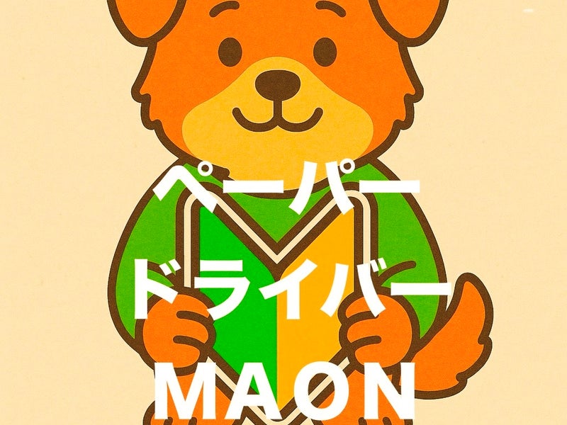 出張ペーパードライバー講習MAONの画像